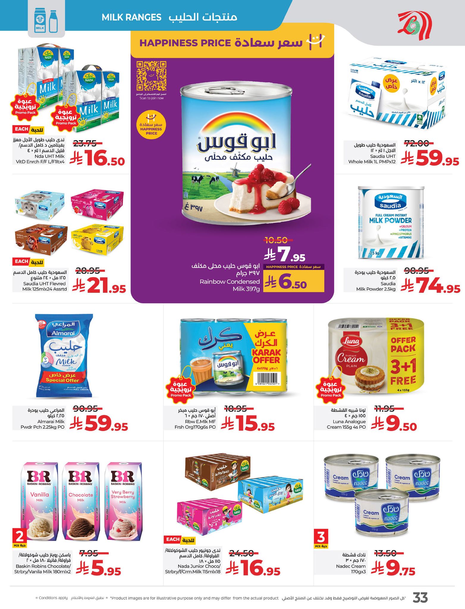 lulu-dammam-shati offers from 9apr to 15apr 2025 عروض لولو الدمام الشاطئ من 9 إبريل حتى 15 إبريل 2025 صفحة رقم 33